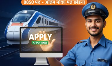 अक्टूबर धमाका! RRB NTPC के 8850 पदों पर ग्रेजुएट और 12वीं पास के लिए भर्ती शुरू
