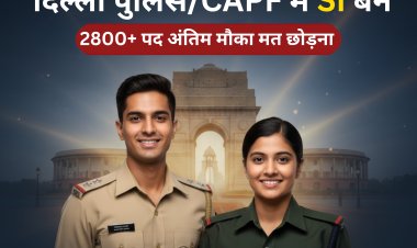 SSC CPO SI भर्ती 2025: दिल्ली पुलिस और CAPF में 2861 सब-इंस्पेक्टर पदों पर आवेदन जारी